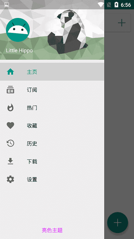 EHViewer绿色版