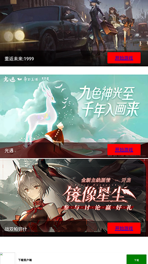 弗瑞云游