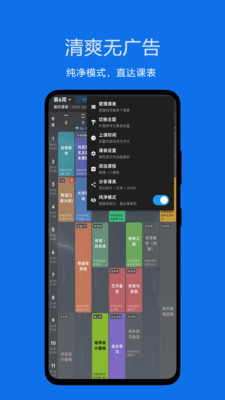 星链课表