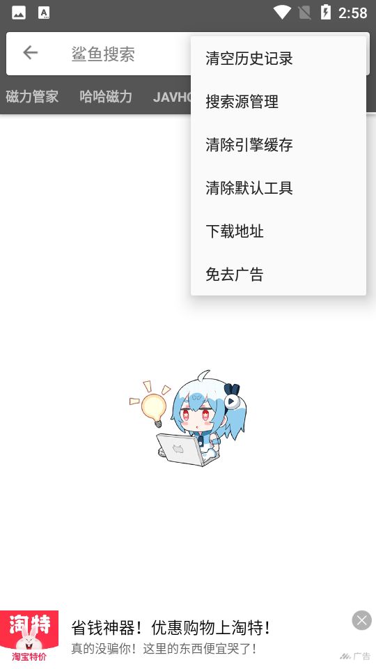 鲨鱼搜索引擎