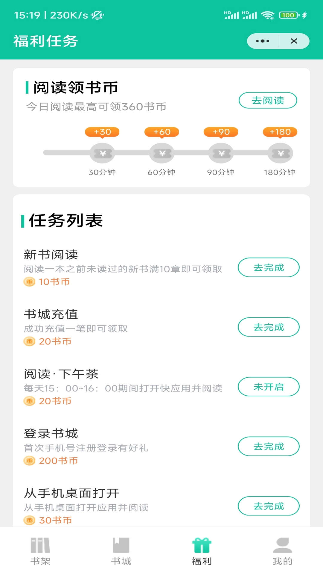 苍穹文学小说阅读APP版