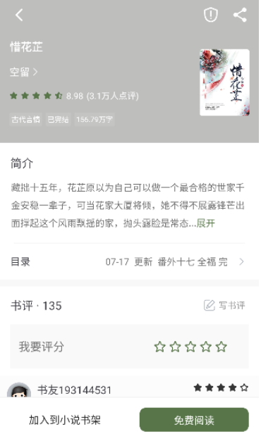 萝卜小说