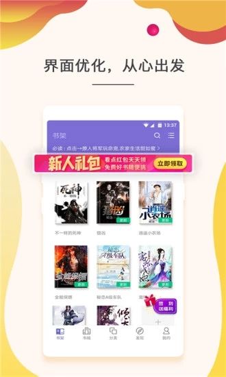木瓜看书免费阅读APP下载