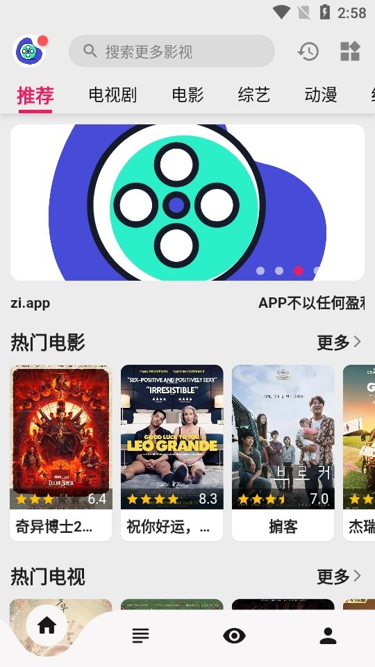 盘子影视正版最新下载