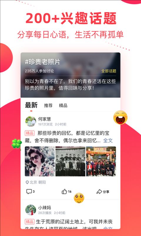 彩视相册制作