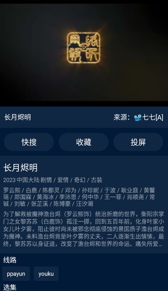 影视仓手机版