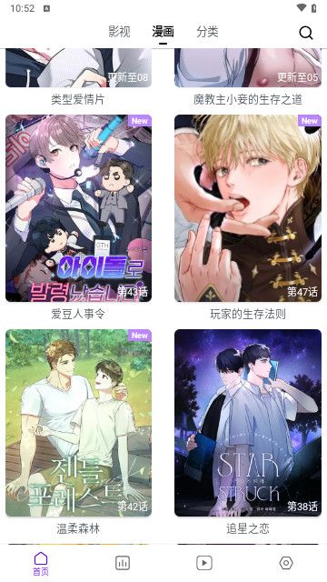 蛋圈漫画正版下载