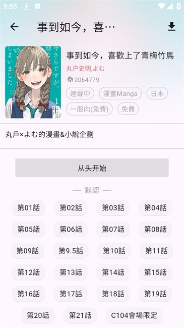 KoBi漫画