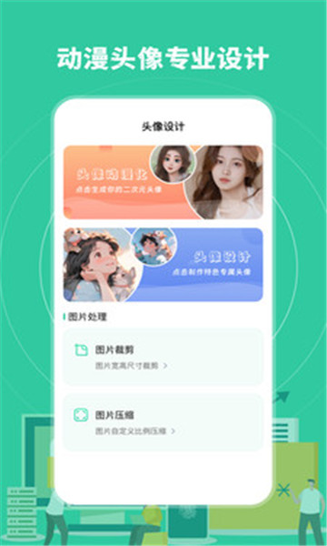 海喵木涵工具箱软件最新版