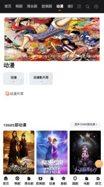 小枭影视app下载