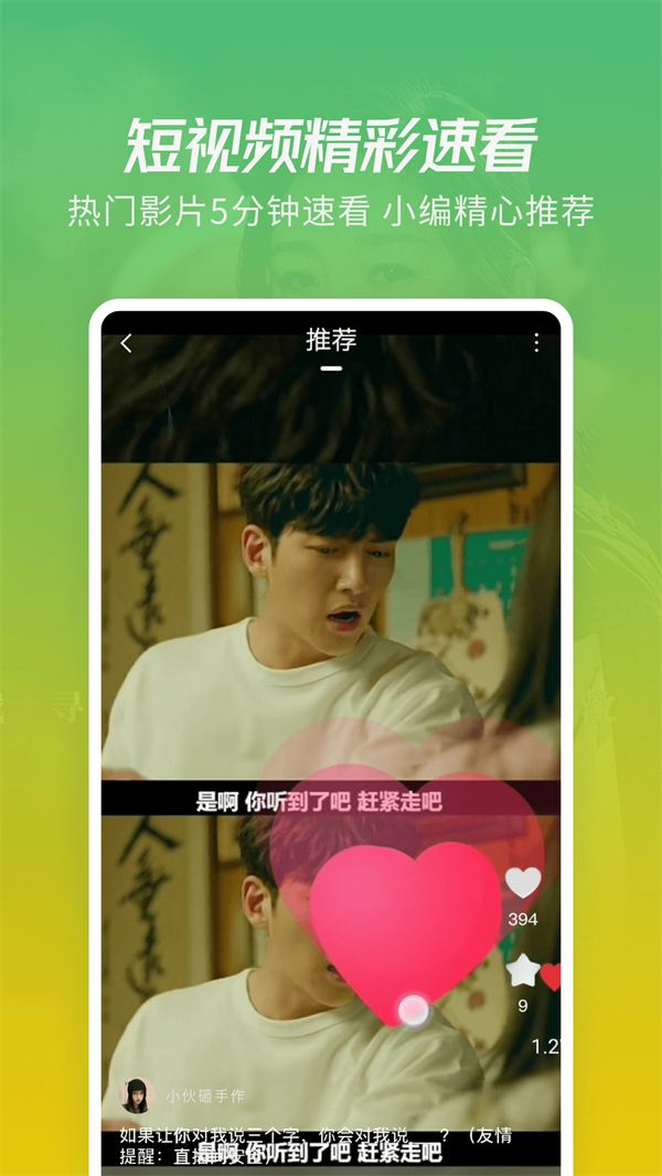 影视之家电视APP下载