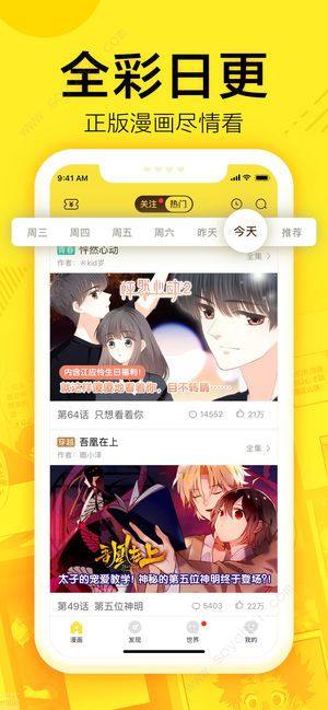 最新韩国漫画免费网站ios最新版