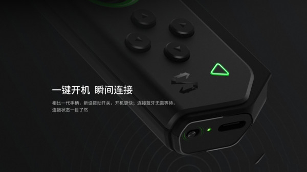 黑鯊手柄