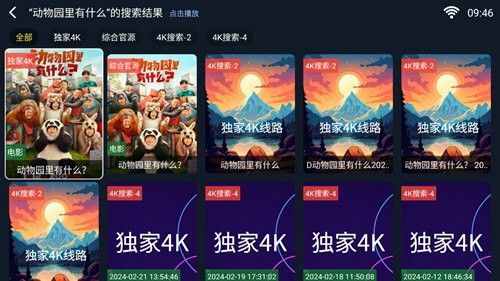 乐果TV下载