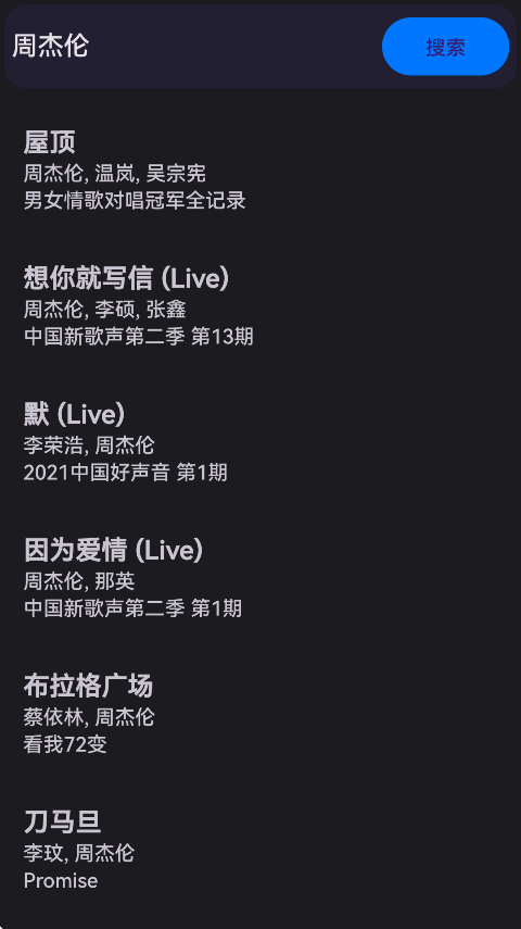 波浪音乐播放器