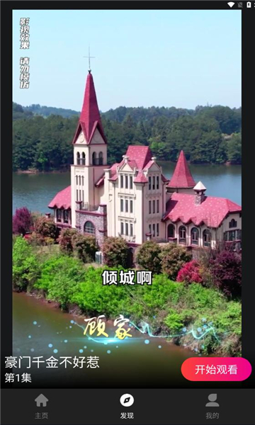 tikshort短剧APP版