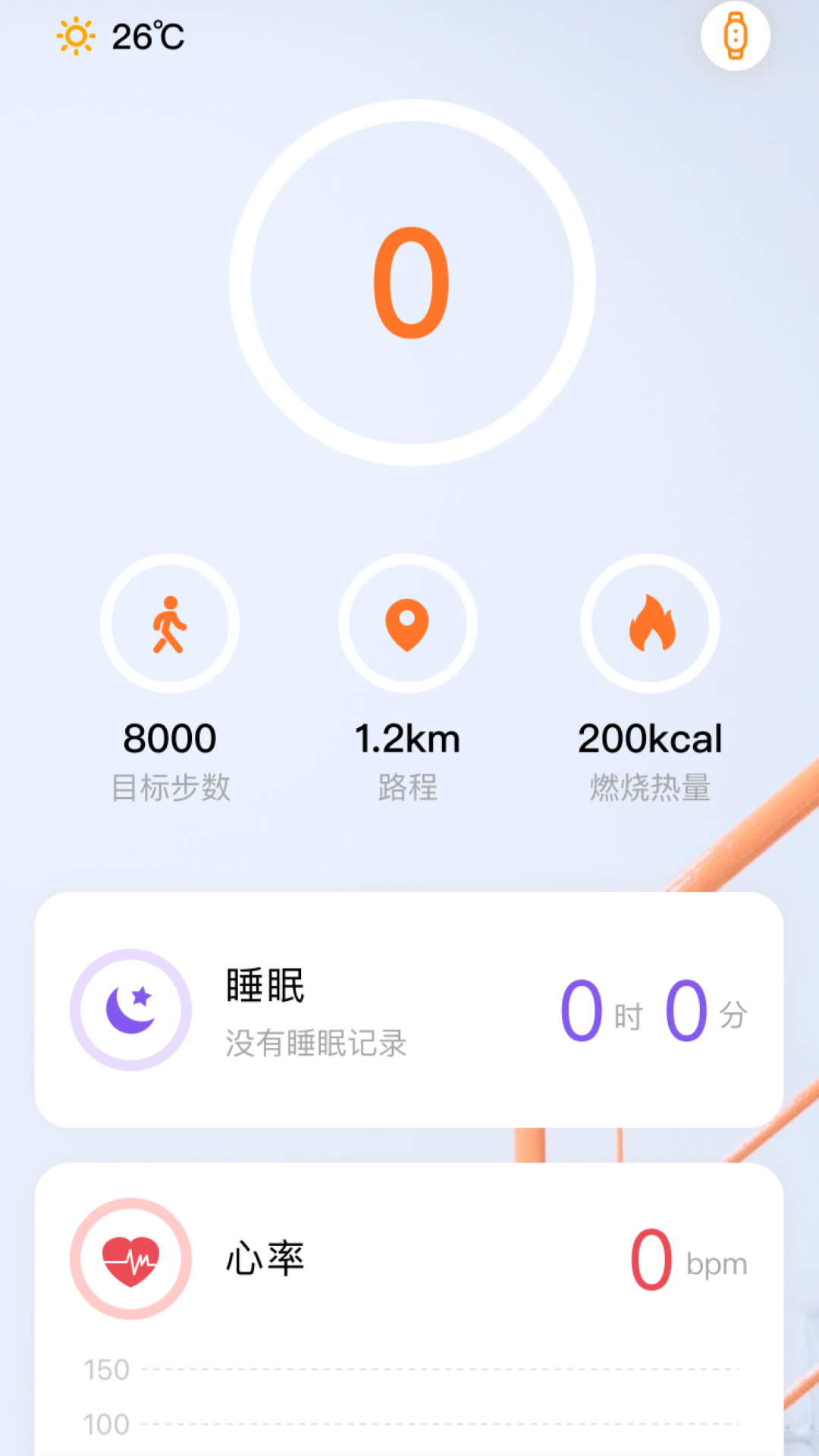 小湃健康软件版