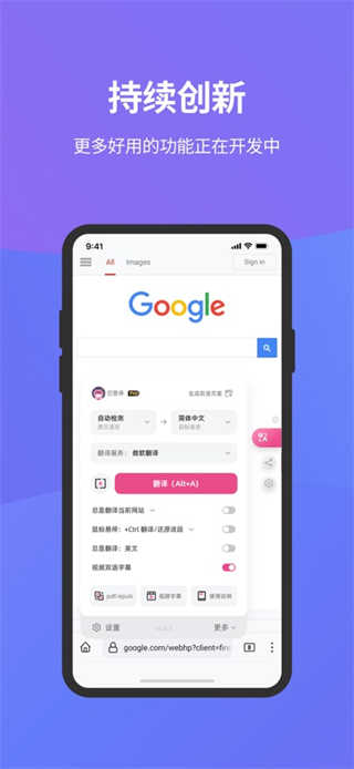 沉浸式翻译