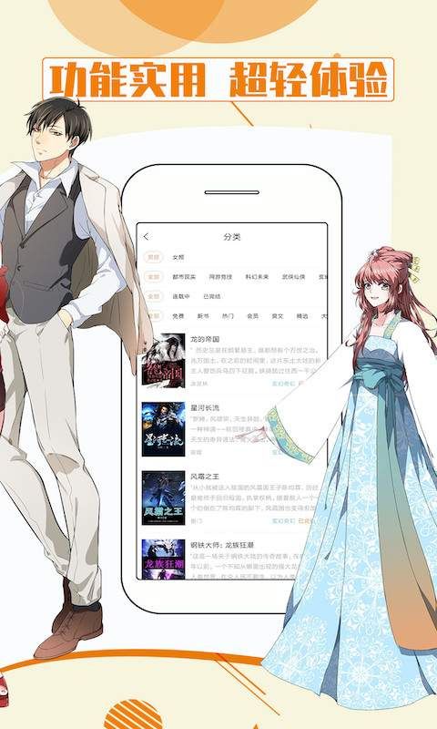 都看小说软件APP版