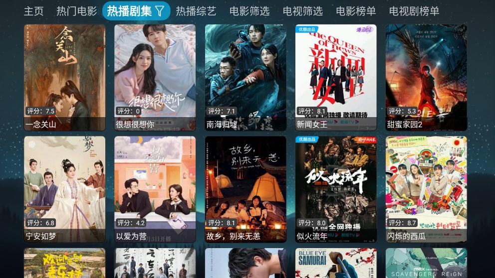 拾光YSC影视APP下载