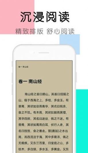 大书包小说APP手机版