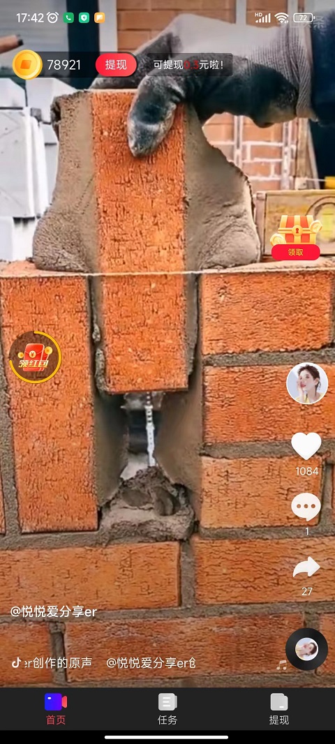 飞燕短视频软件版