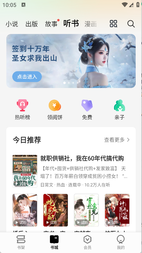 杏梅小说