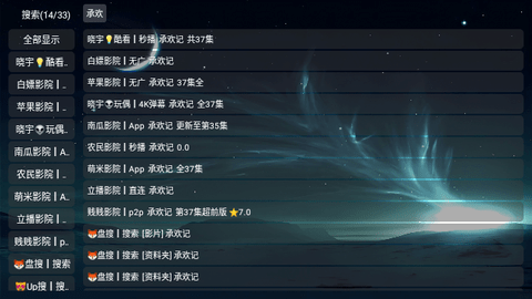 晓宇影视仓软件最新版
