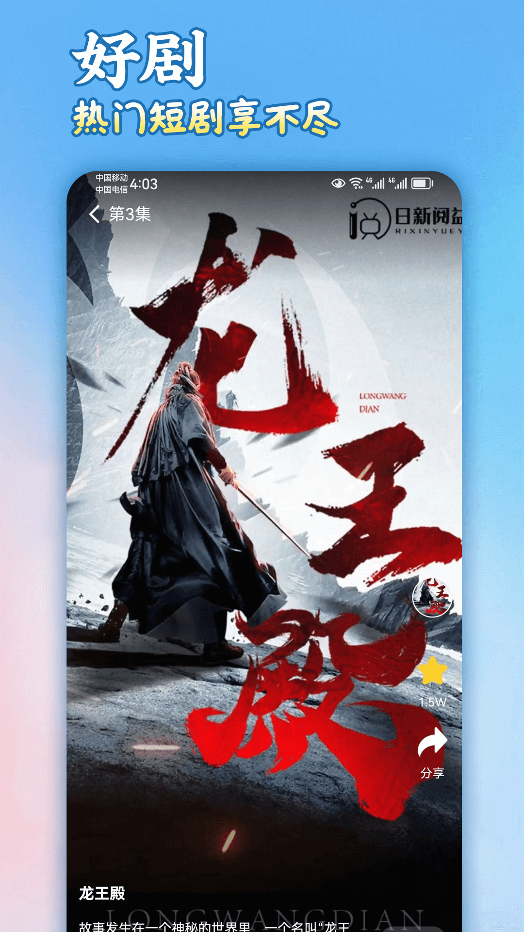 剧有钱看剧APP版