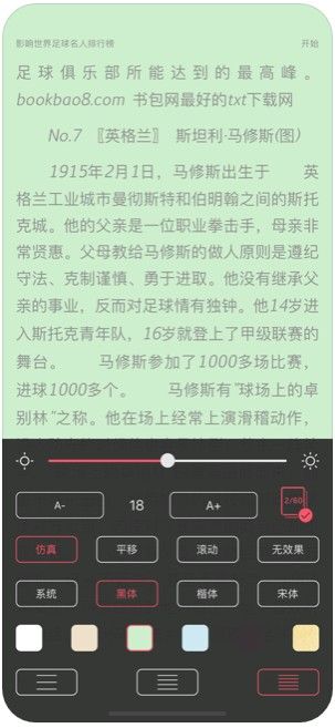 足球阅APP