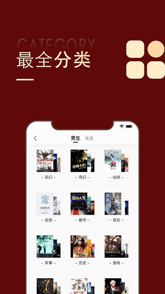 追书大师原版app下载苹果最新版本