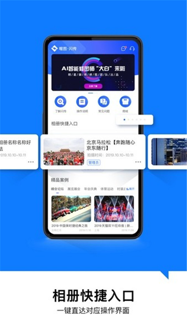 喔图闪传