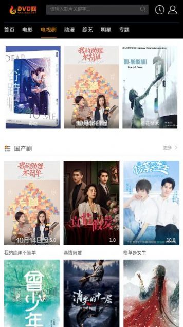 第六影院软件下载