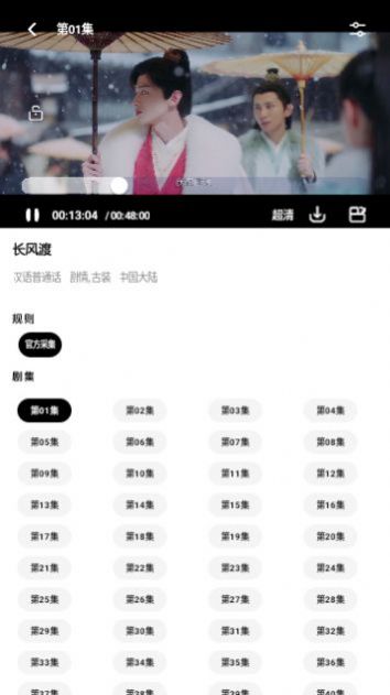 周末视频软件版