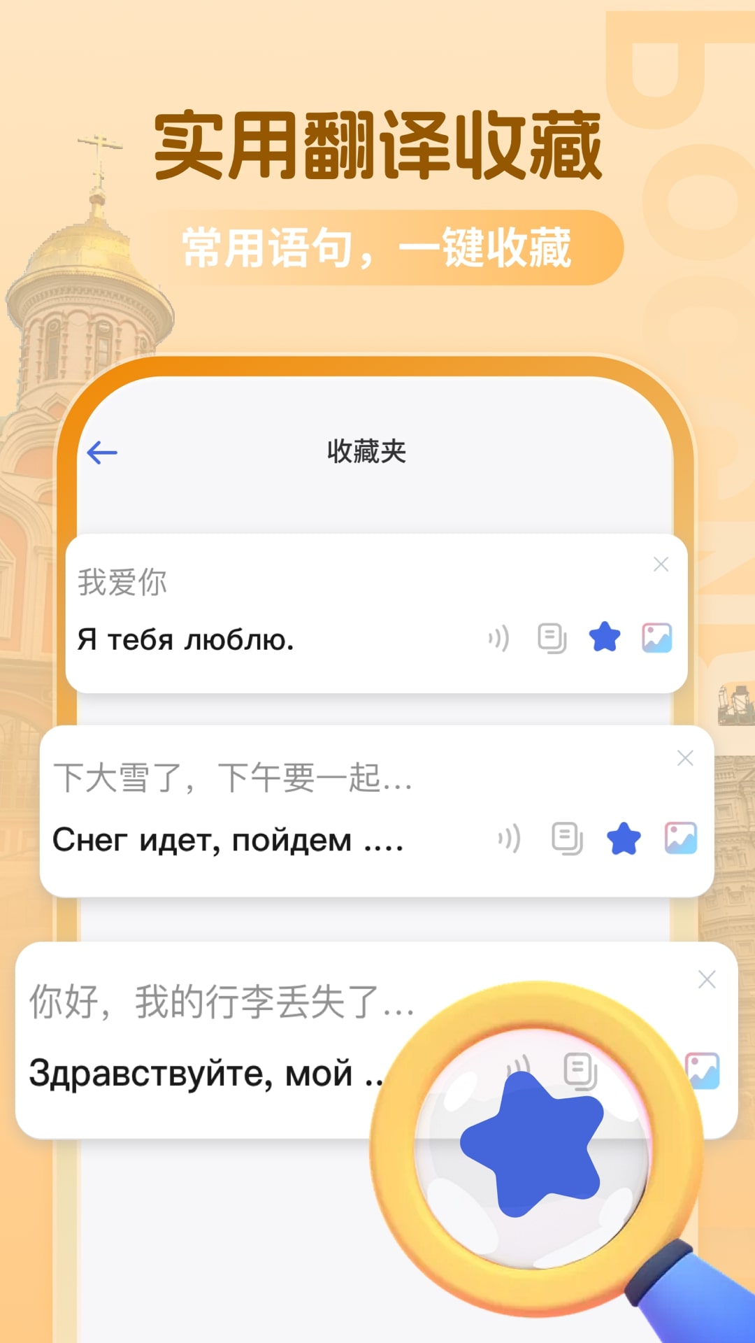 俄语翻译助手