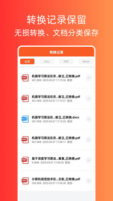 文献阅读器
