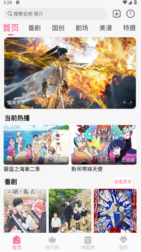 蓝猫动漫