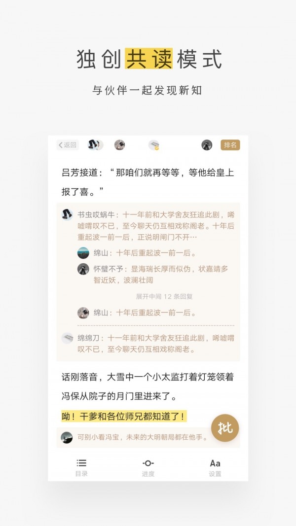 网易蜗牛读书APP免费领取0元四年免会员