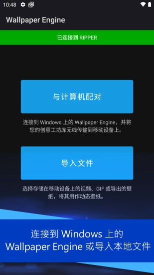 壁纸引擎中文版