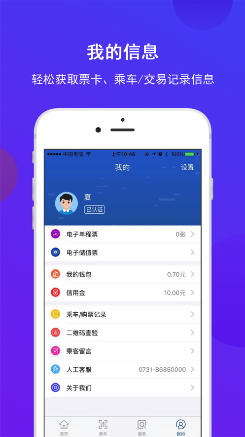 长沙地铁app最新版2021
