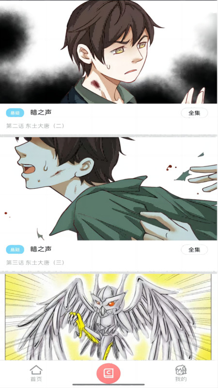 可米酷漫画