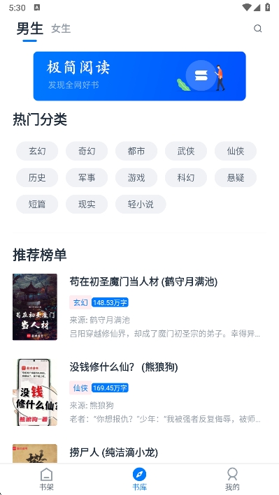 极简阅读