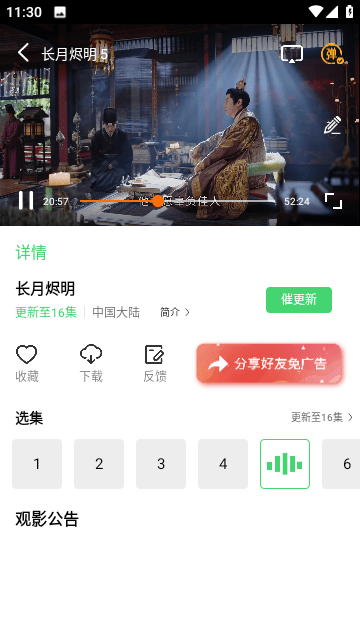 懂你追剧最新版本下载1.3.8版本