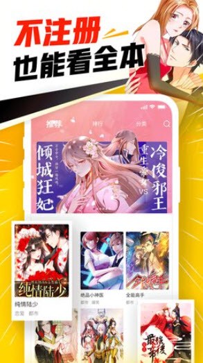 145漫画免费App