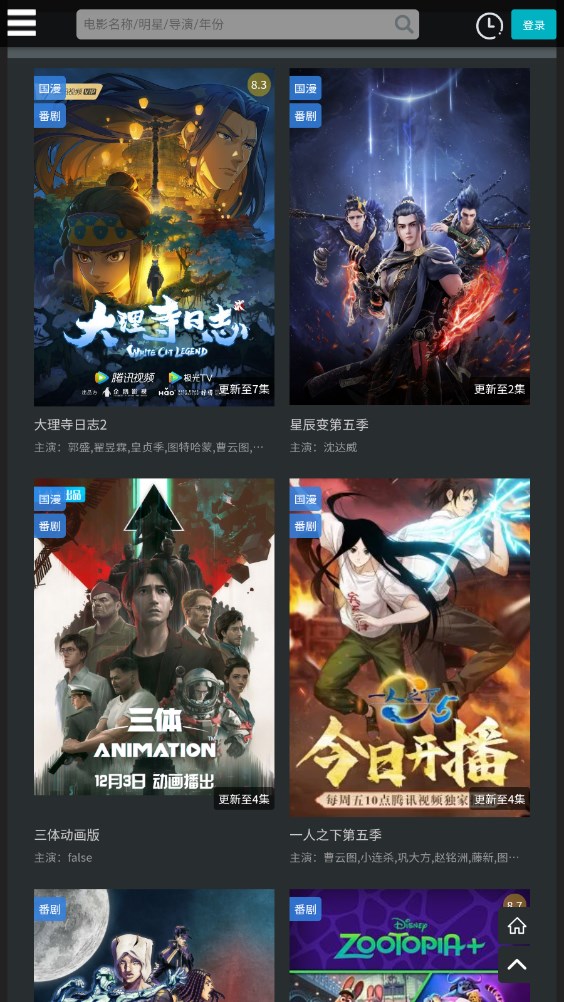 厂长资源app下载安装