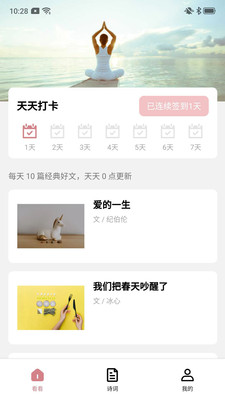 西瓜看看阅读APP版