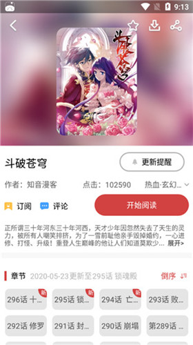 漫小肆漫画
