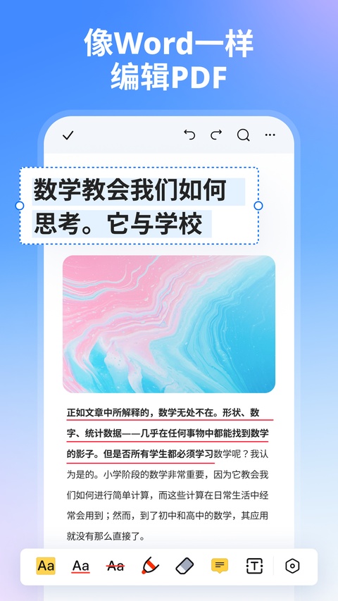 万兴PDF