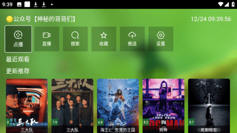 春天影视盒子乐家市场最新版