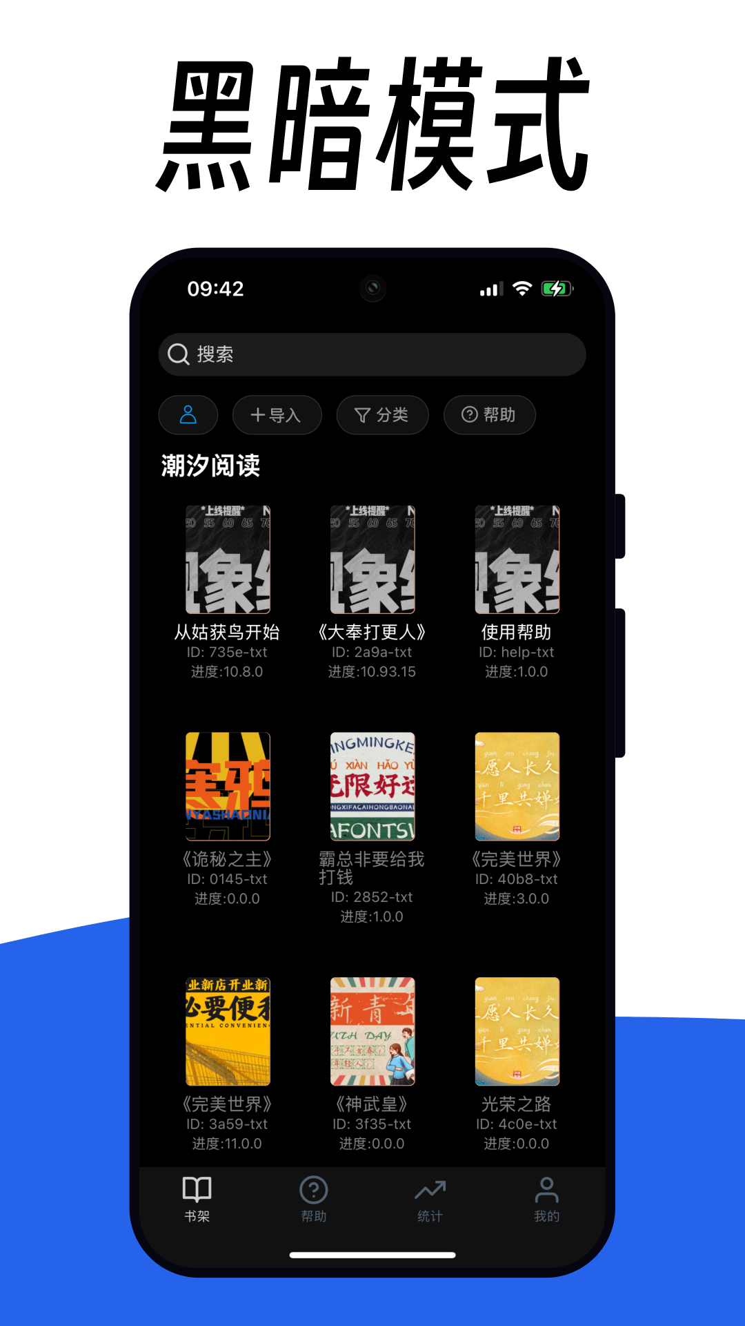 阅竹